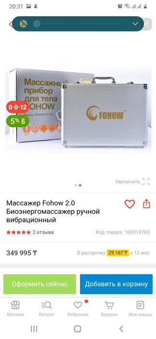 Продам бэм 2 поколения