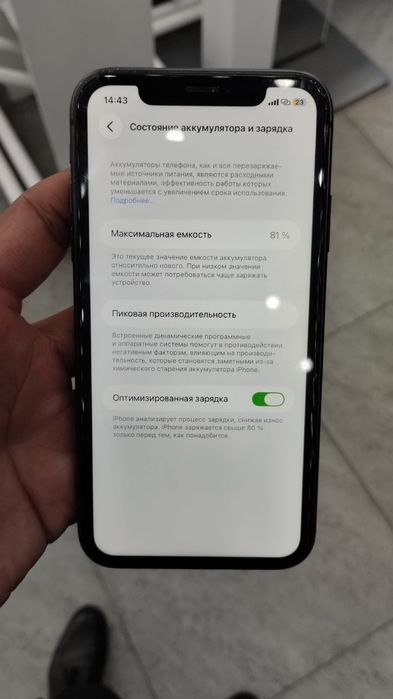 IPHONE 11 128 ГБ