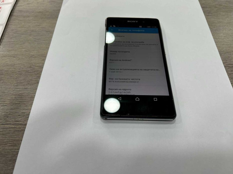 Продавам Sony Xperia Z2