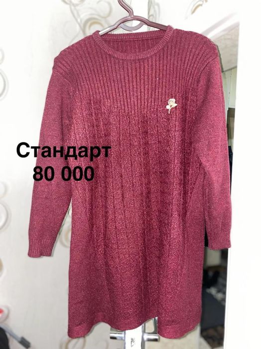 Женская одежда