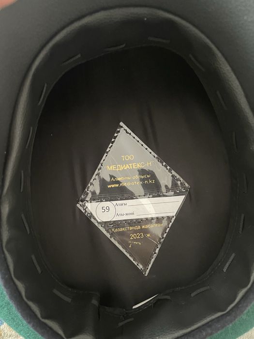 Парадный форма сатылаты