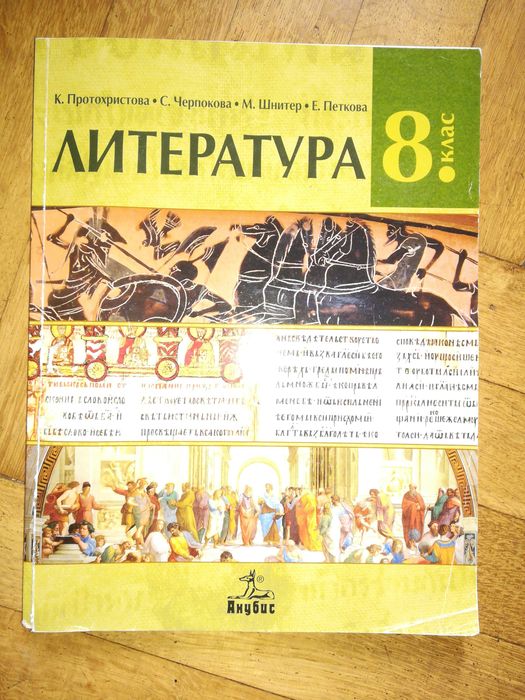 Втора употреба учебници за 8 и 9клас!!учебници и за 10клас!!!Запазени.