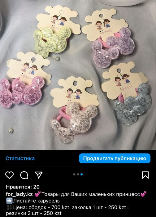 Аксессуары для волос