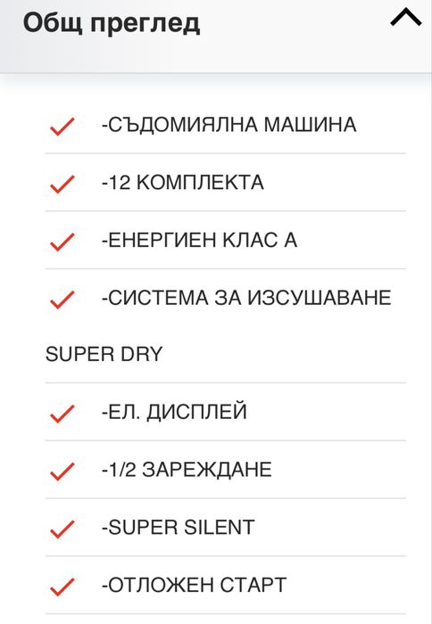 Съдомиялна машина ariston 60см