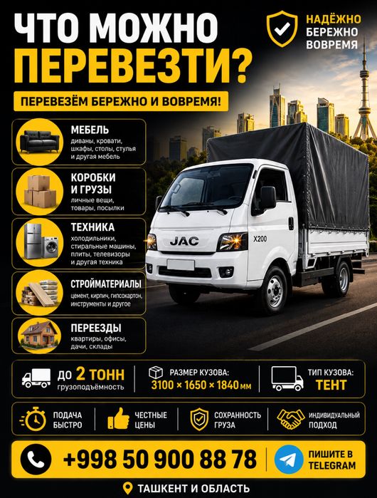 Грузоперевозка доставка грузов переезд