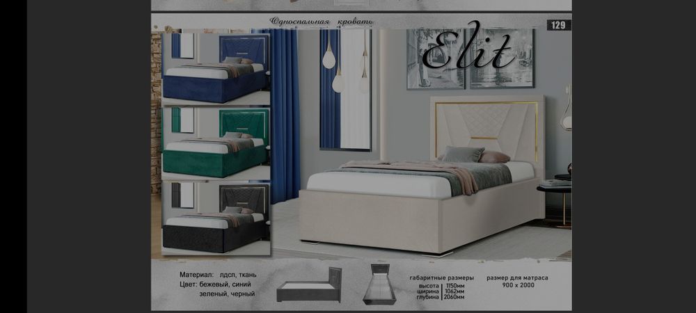 Кровать взрослый и детский