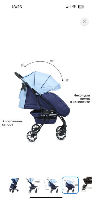 Коляска дет мир алынган