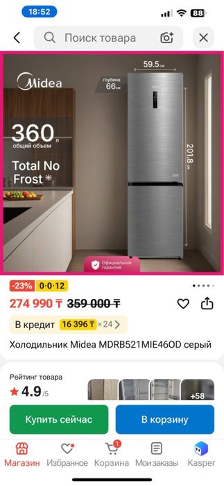 Холодильник midea