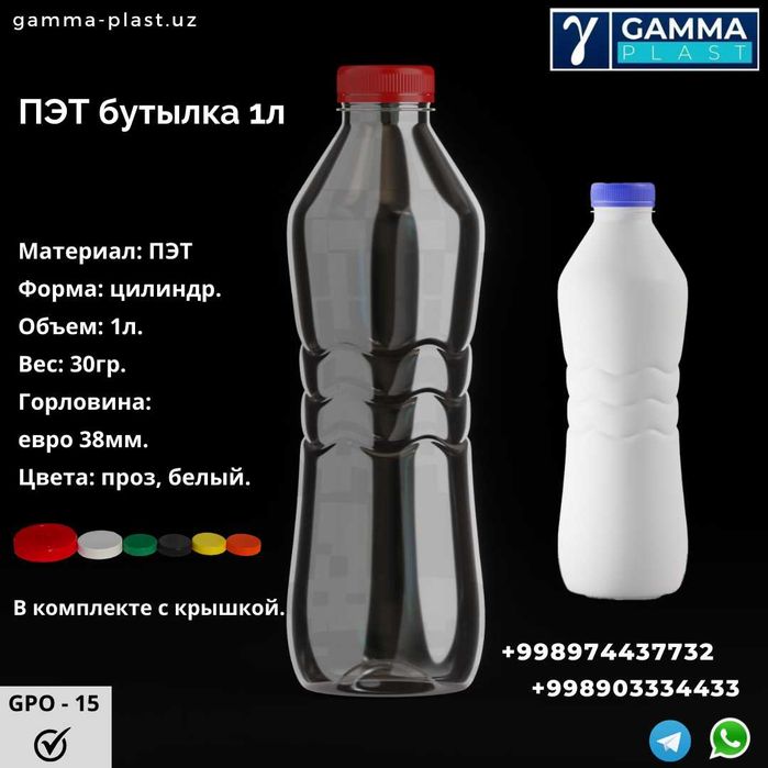 Баклажки. ПЭТ бутылки.  качественные ПЭТ и полиэтилен.