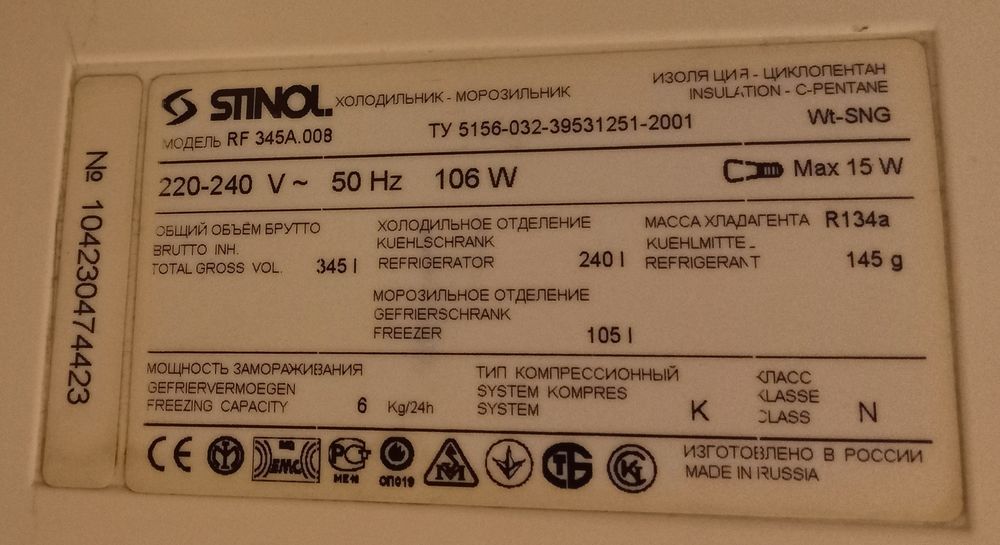 Продам Холодильник Stinol RF 345A.008
