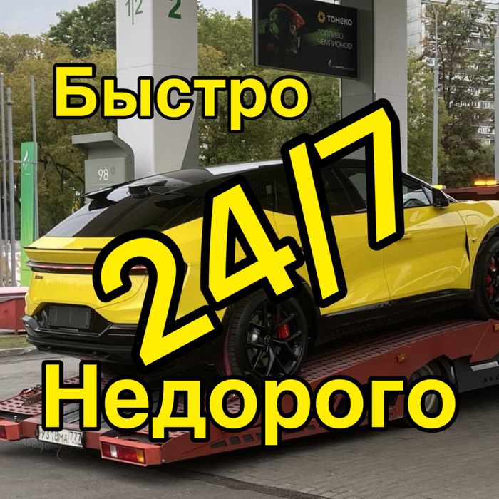 Эвакуатор услуги в Астане выезд на трассу и в область круглосуточно
