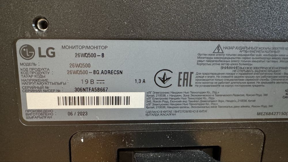 Монитор LG 26д | 2К| UltraWide | 75гц