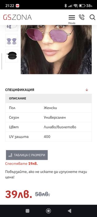 Дамски слънчеви очила