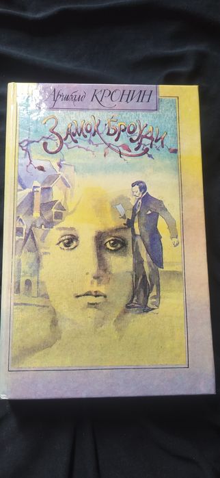 книги - Джейн Остин, Ремарк и др.