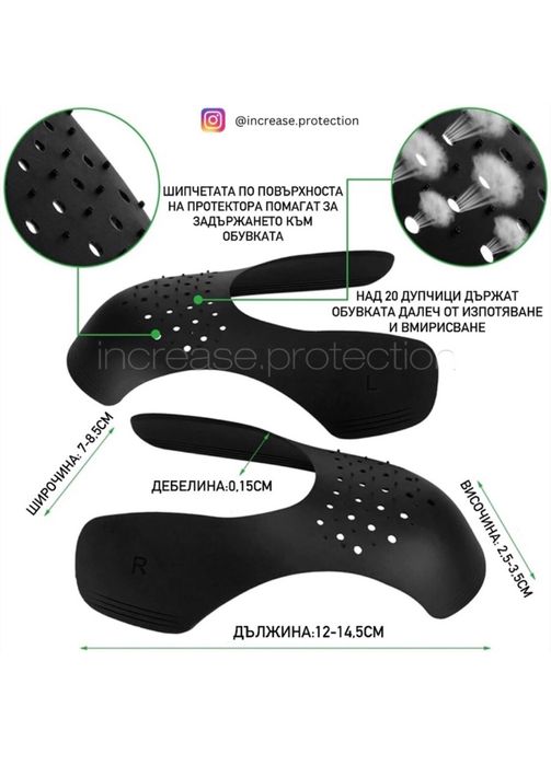 Anti Crease Протектори за обувки