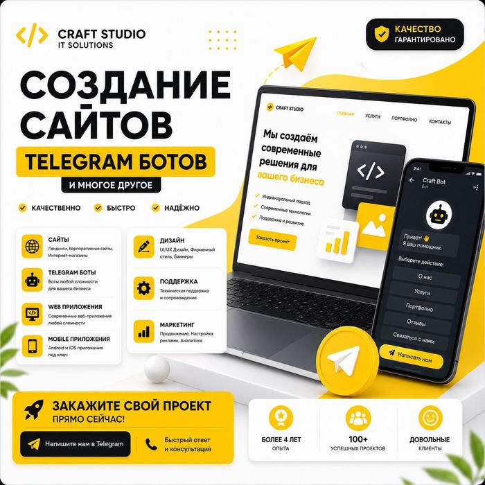 Разработка мобильных приложений для Android и iOS