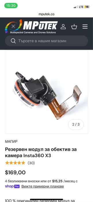 Insta 360 one X3 обектив