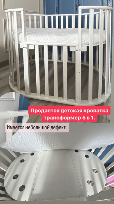 Детская кроватка трансформер 5в 1