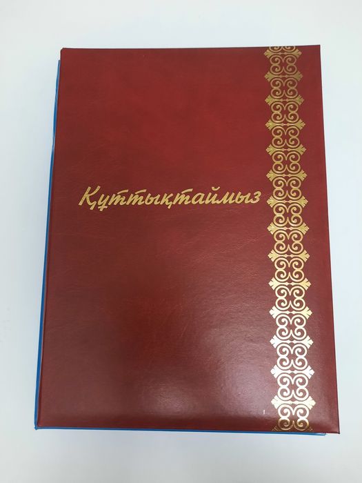 Поздравительные папки