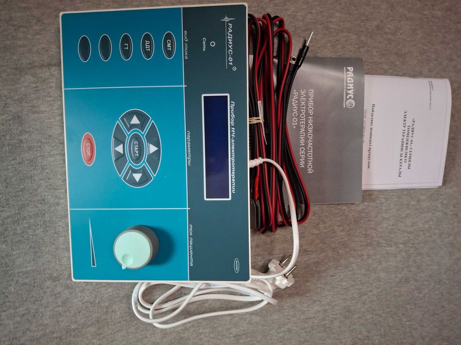 аппарат радиус лечение.физиотерапия