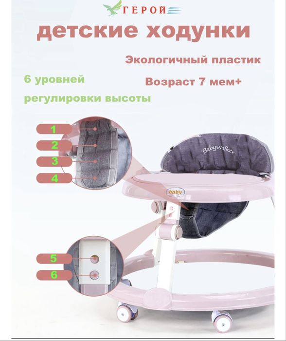 Ходунок детский