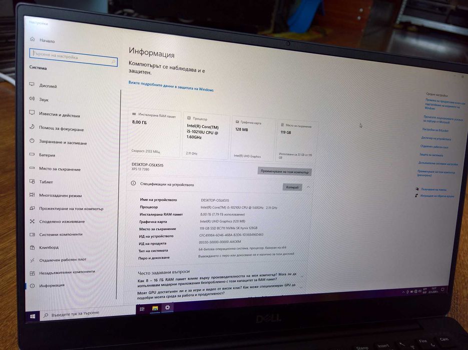 13.3" DELL XPS 7390, i5-10210U, 8GB, 128GB NVMe, лицензиран Windows