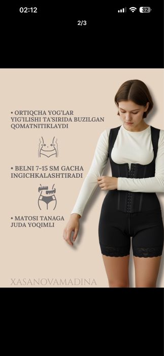 Корсет коректирующий