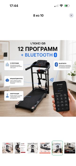 Беговая Дорожка для бег