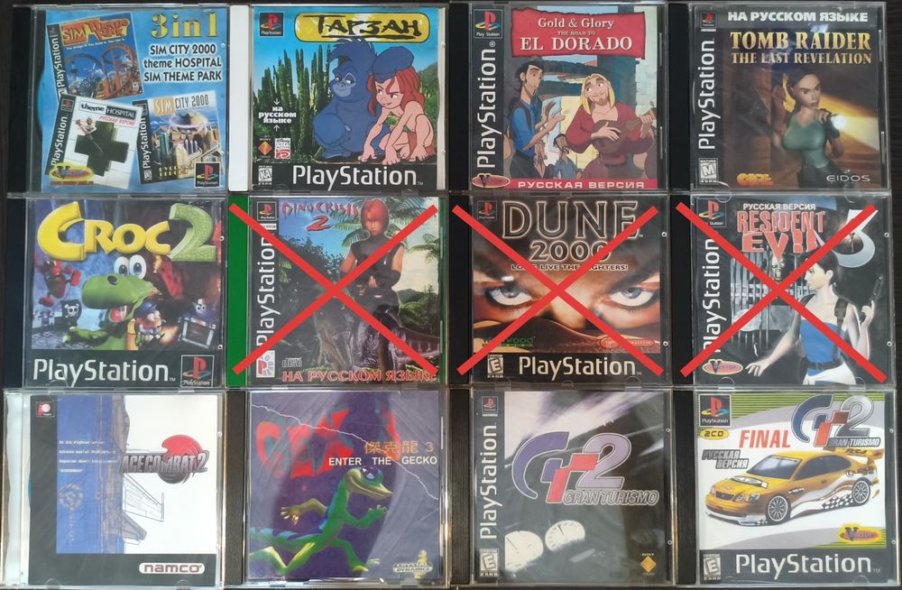 Игры на PlayStation 1, One