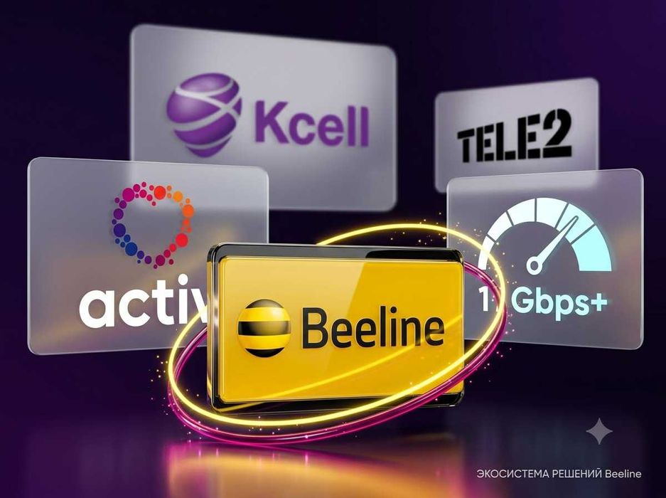 Гб Beeline Activ Kcell T2 Мегабайты