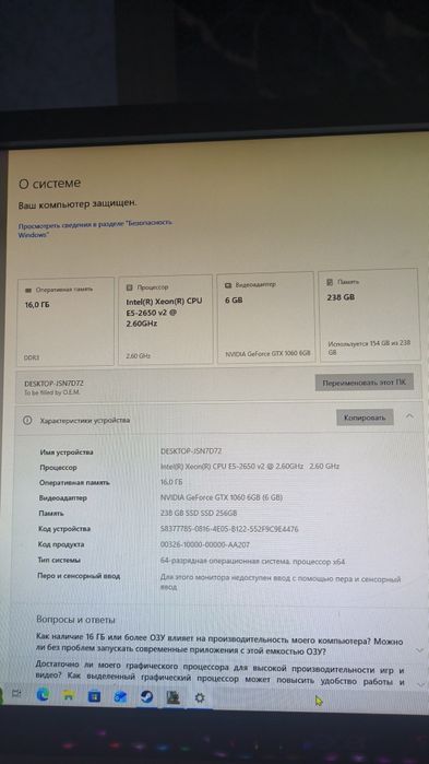 Компьютер сатылады