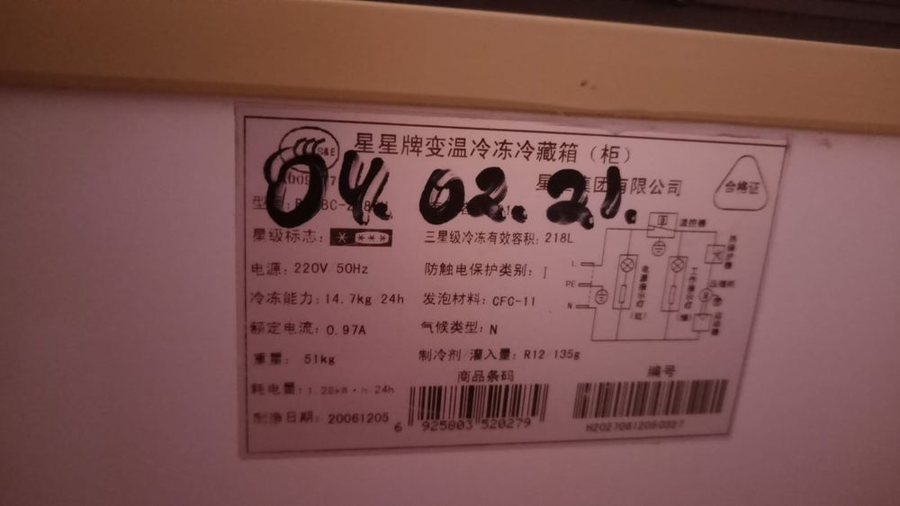 Морозильник б/у сатылады