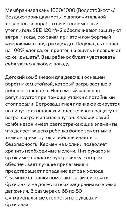 Демисезонный комбенизон для девочки