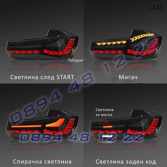 OLED Тунинг задни стопове BMW 3 F30 12-18 Дракон CSL лед бмв ф30
