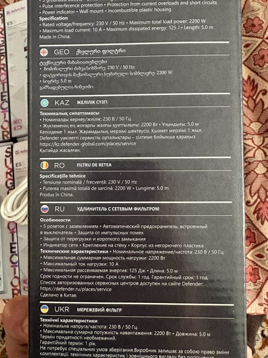 Удлинитель 5 метров новые