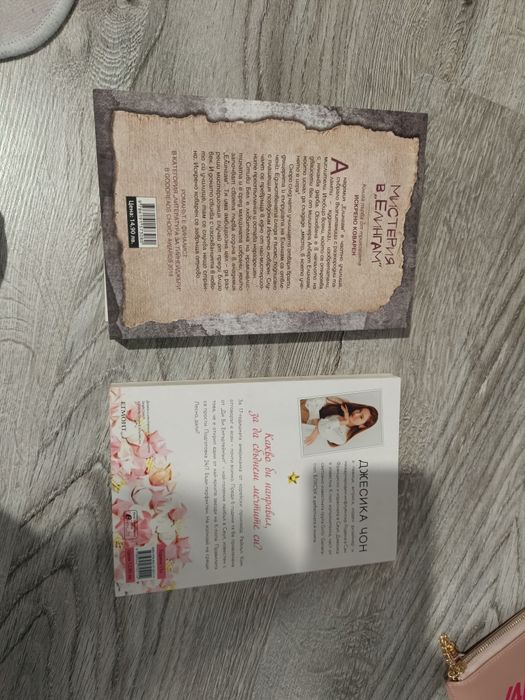 Тийн книги на български и английски