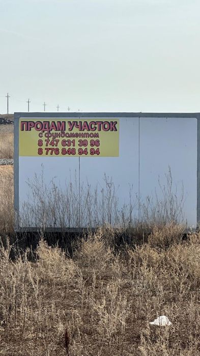 жер телімі Ақтобе