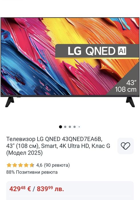 Чисто нов Телевизор LG QNED 43QNED7EA6B, 43" (108 см), Smart, 4K Ultra HD, Клас G (Модел 2025)