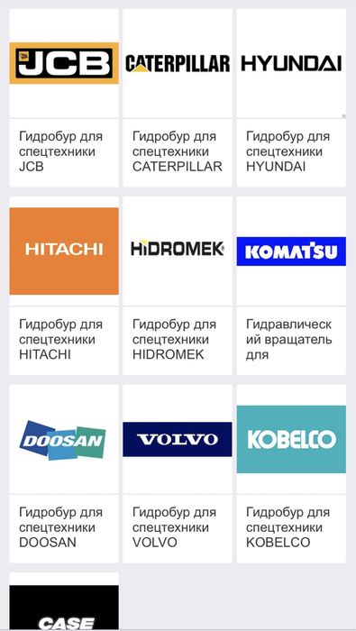 Ямо-бур на экскаватор-погрузчик