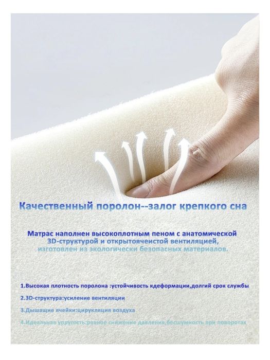 Матрас HELE Memory Matratzen, 180x200x26 см