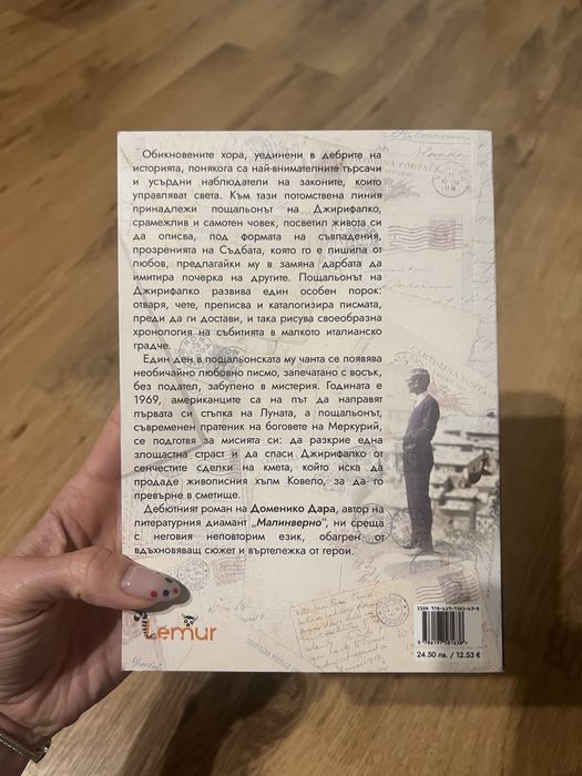 Бягащата с вълци; На изток от рая; Wishpin; Кратък дневник на съвпаден