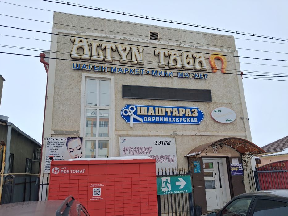 Аренда помещение