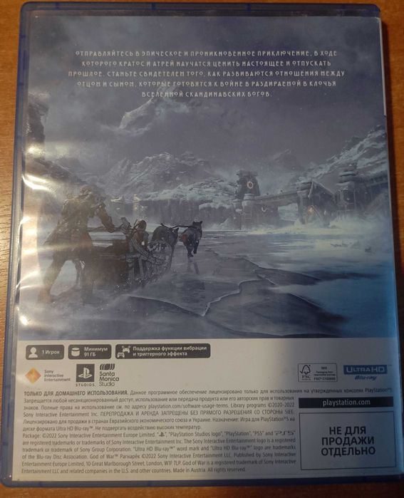 Игровые диски для PS4 или PS5
