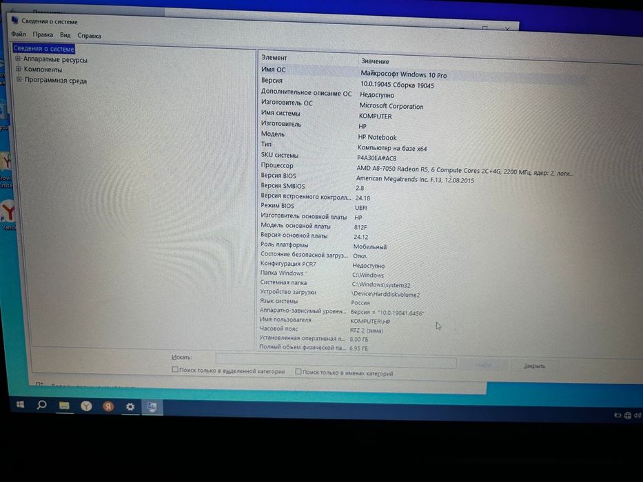 Ноутбук Windous 10 Pro