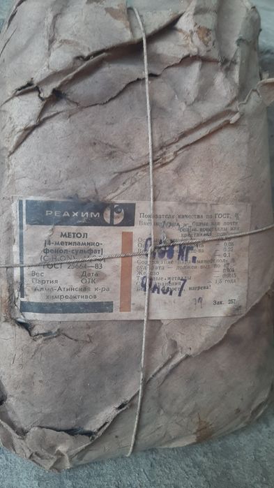 Метол, проявитель