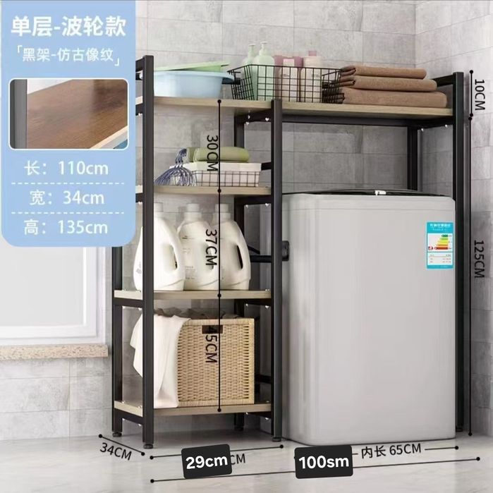 Металлический стеллаж для стиральной машины.