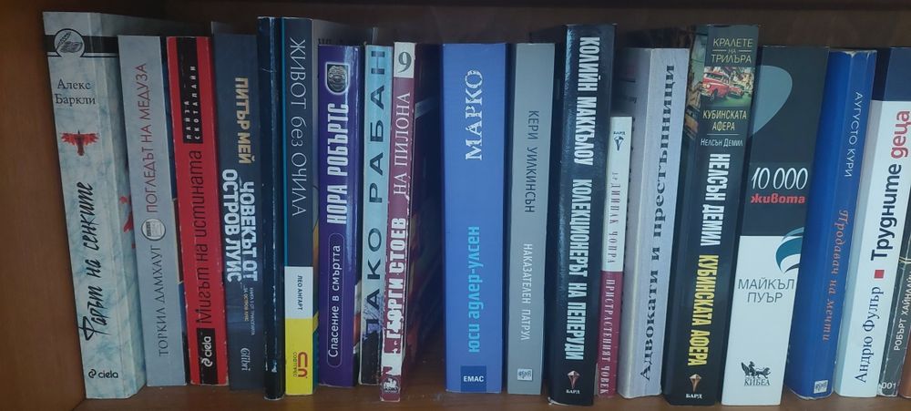 Трилъри и криминални романи