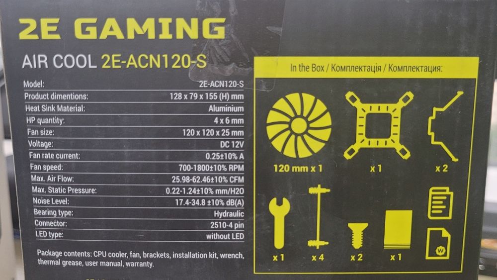 Кулер для процессора 2E gaming, Новый