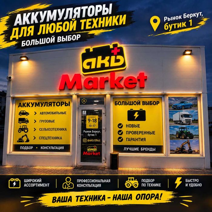 Аккумулятор для Газели — надёжный вариант