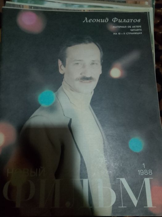 СССР журналы продам